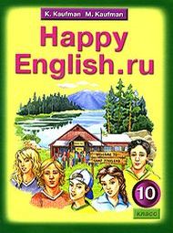 Изображение Онлайн Решебник ГДЗ Happy English 10 класс