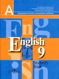 Изображение Онлайн Решебник ГДЗ Кузовлев 9 класс
