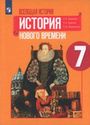 ГДЗ Юдовская 7 класс
