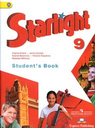 Изображение Онлайн Решебник Баранова 9 класс Starlight